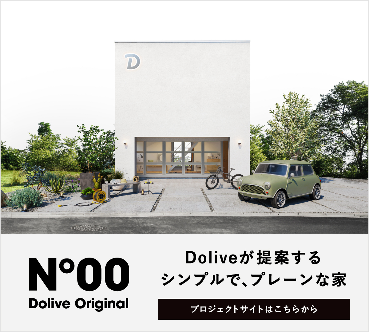 Dolive House｜No.00